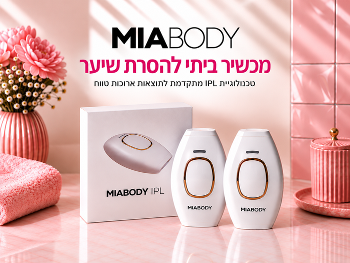 לך ולחברה